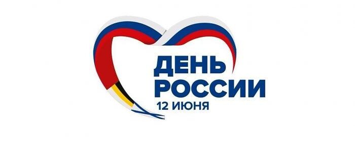 С праздником Вас Россияне!